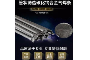 环保国标气焊条 20目30目40目60目80目 4.0/5.0/6.0