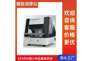 台式镀层分析仪天瑞膜层测厚仪 膜厚测试仪 金属镀层设备
