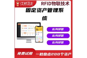 固定资产管理系统企业公司学校行政单位物资管理设备定制软件