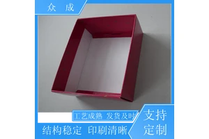 众成 礼盒包装 裁剪工整美观大方 适用于产品收纳