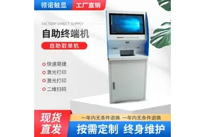 医院自助取单机报告打印挂号缴费发卡政务查询自助终端机