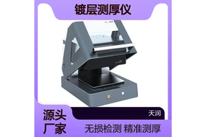 天瑞仪器EDX2000A镀层测厚仪 卫浴 电子元器件自动对焦精准测厚