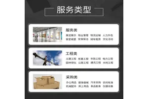 长安标书制作范本公路工程投标文件 小金标随时沟通满足需求