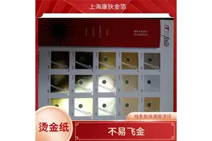 康狄金箔 亚克力钻烫金纸 避免划痕 磨损 工艺精湛独特 多种颜色可选