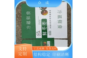 众成 彩色纸盒 光滑平整数控裁切 适用于美妆饰品