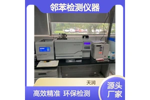 RoHS2.0光谱仪环保分析仪 邻苯检测仪器 ROHS测试仪