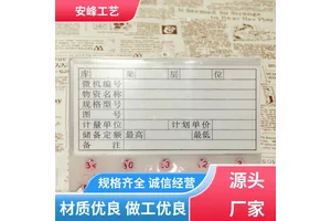 自由吸附 磁力货架材料卡 库房排列标签 支持定制 安峰工艺