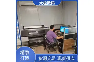 太极数码 二手改装 适用多种介质 喷墨菲林输出机