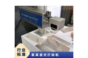 飞龙达激光打标机 金属非金属通用 功率20-100瓦可调
