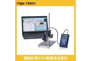 半导体表面油污检测仪 德国析塔SITA Cleanospector表面清洁度仪