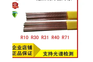 耐热钢药芯焊丝R30 R31 R40 耐候钢气焊R71 1.2MM 1.6MM