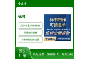 专业标书代写代做服务 涵盖采购工程服务类 废标全额退款