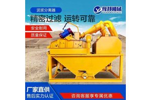 黑旋风桩基泥沙分离器 泥浆固液分离机 打桩泥沙过滤设备