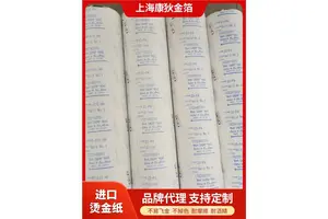 康狄金箔 玻璃 不易开裂 耐汽油 线条色块满版烫印