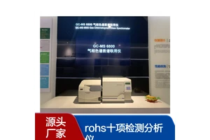 天瑞仪器 ROHS2.0环保检测仪 rohs十项检测分析仪