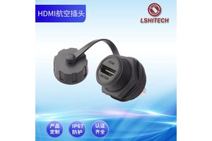 龙仕lshitech防水HDMI连接器带线插座插头IP67高清