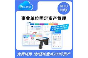 固定资产及办公用品管理系统软件资产管理物资文具出库入库存