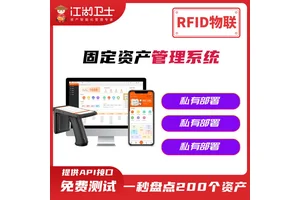 固定资产管理软件企业物业银行学校部门物资产月结转移动盘点