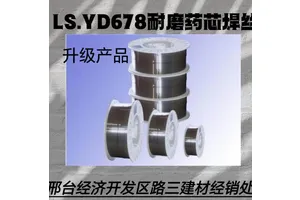 堆焊药芯焊丝YD678 矿山机械和破碎机零部件修补