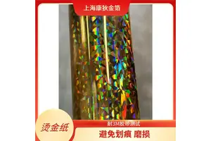 康狄金箔 吸尘器烫金纸 对环境友好 适合创意手工 防水防潮性能好