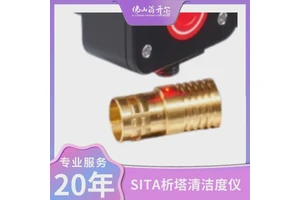 SITACleanospector清洁度检测装置 新能源汽车电池焊点油污检测