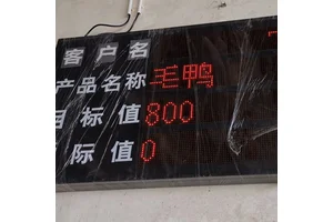 活禽屠宰厂专用宰杀生产线智能计数器可接电脑和打印机