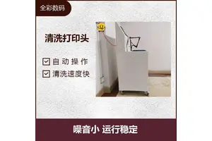 柯尼卡喷头清洗 可以长时间工作 操作简单 质量有保障