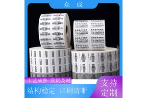 加工 食品不干胶标签定制 柔性可打印 粘性好 适用于商品物品