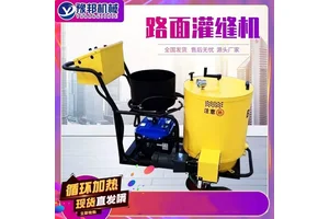 60L沥青路面灌缝机公路水泥路补缝机小型手推式混凝土电动高效率
