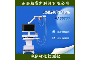 科进动脉硬化检测仪外周动脉疾病和心脑血管疾病预防