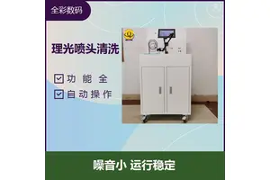 柯尼卡喷头清洗 清洗后物体闪亮发光 故障率低 不易损坏