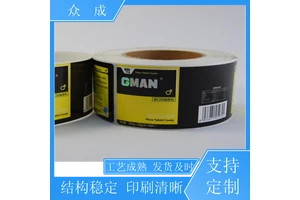 销售 食品不干胶标签定制 印刷清晰美观大方 适用于酒水电器