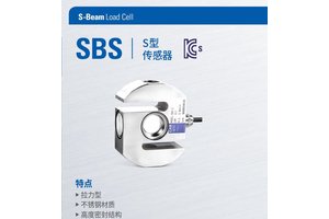 SBS称重传感器 不锈钢S型拉力传感器 韩国凯士CAS SBS-500k 1t 2t 5t