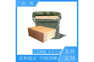 销售 瓦楞纸箱 U型切槽模切平整 适用于公司搬迁