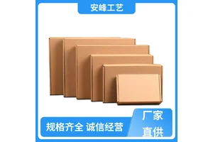 加厚牛皮纸折叠打包盒 文胸内衣服装飞机盒 支持印刷 安峰工艺