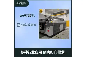 保温杯uv打印机 打印色彩还原度高 使回收有序健康发展