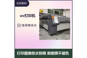 出售二手uv打印机 可支持6色输出 网上预约上门回收