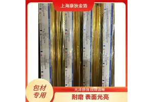 镭射烫金纸 避免划痕 磨损 牢固度好 线条色块满版烫印