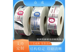 加工 合成纸不干胶标签 光滑细腻印刷色彩流畅 适用于商品物品