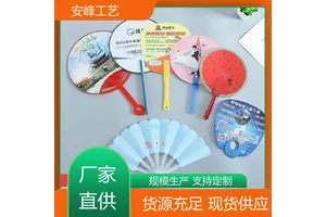 医院眼科牙科宣传扇子 PP塑料广告扇团扇 厂家定制 安峰工艺