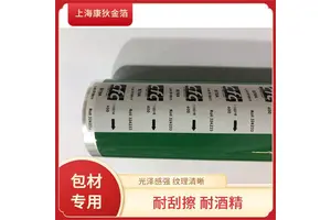 七彩烫金纸 不易褪色 刮花 增加产品附加值 适合个性化定制
