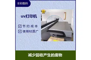 金谷田二手uv打印机 省心省事省力 一手海量资源