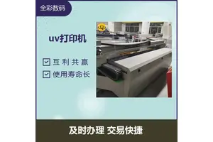 二手uv打印机出售 操作简单方便 打印清晰 高速打印