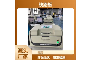 二手rohs环保检测仪 线路板pcb板 重金属测试 铅汞铬镉溴氯含量检测