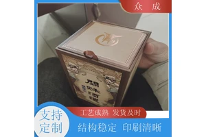 众成 彩色礼盒 裁剪工整美观大方 适用于产品收纳