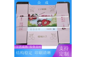 众成 彩色纸盒 柔韧性硬度好不易变形 适用于产品收纳