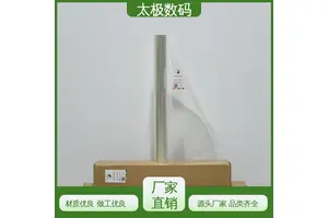 太极数码 制版菲林胶片 速干防水透明 透光性好 耐高低温