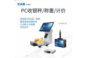 超市生鲜AI识别电子秤 PC双屏幕自助自动识别蔬菜称重秤 凯士CAS