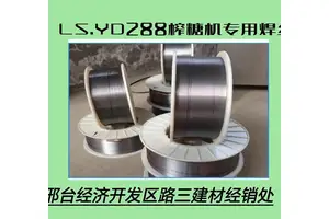 三建 榨糖机轧辊 专用耐磨药芯焊丝 YD288 采煤滚筒修补堆焊