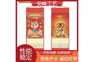 源头厂家 大号特规无纺布挂历 2024新年龙年挂轴 福字礼盒套装